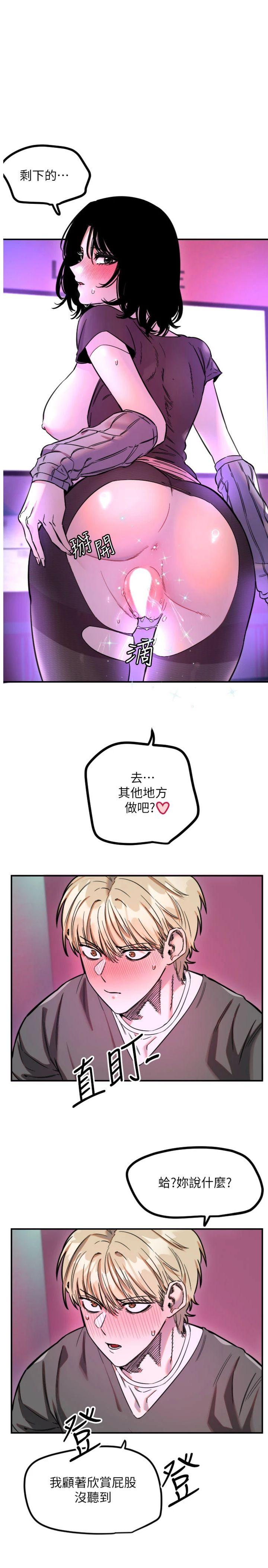 第58話 - 我還想要更多♥