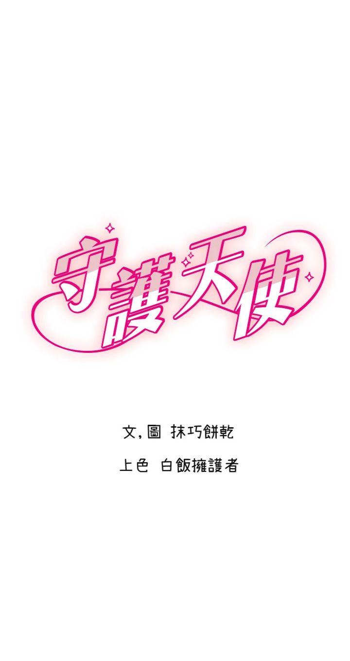 第58話 - 我還想要更多♥
