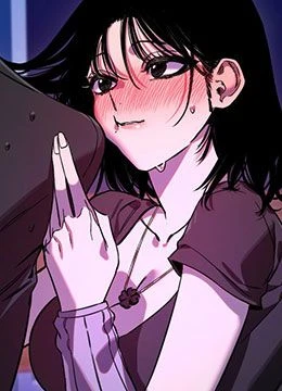 第58話 - 我還想要更多♥的封面的封面