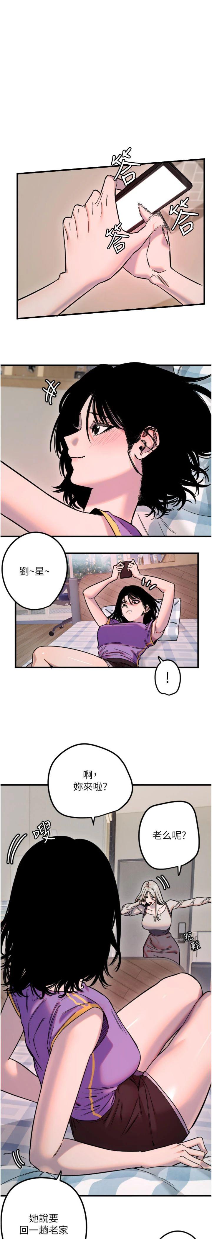 第59話 - 想讓她看見我帥氣的樣子