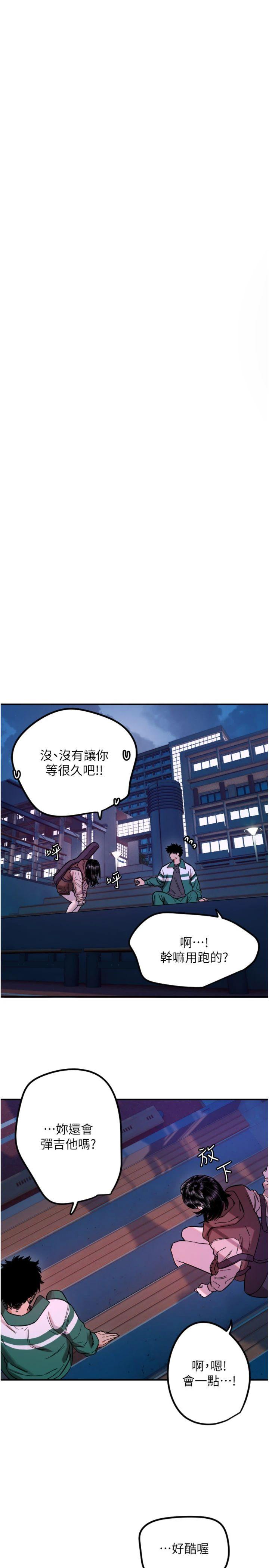 第61話 - 幸福悸動的所有元素