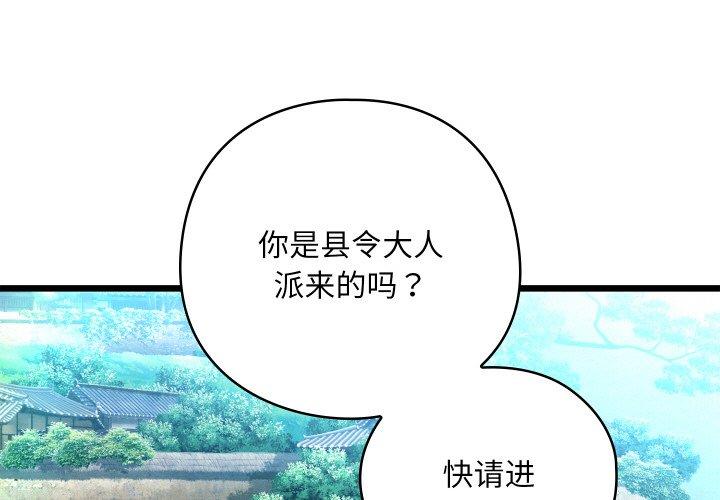 第20話