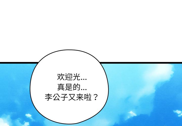 第30話