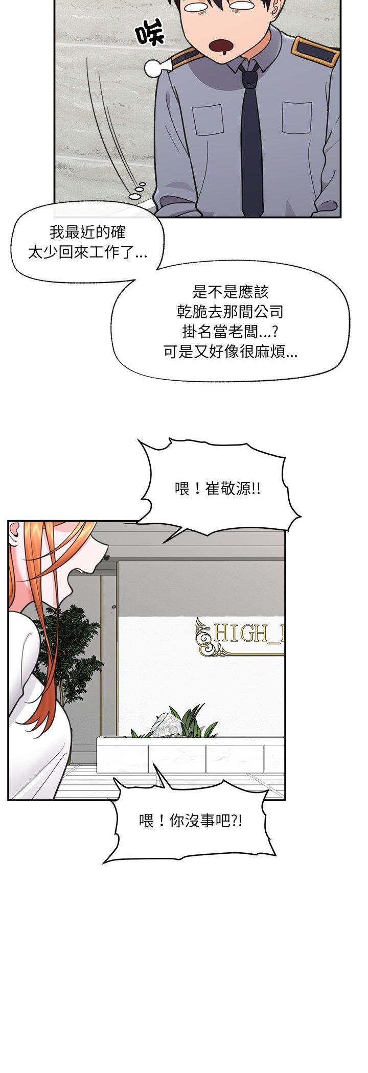 第76話
