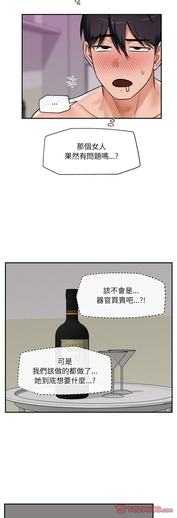 第87話