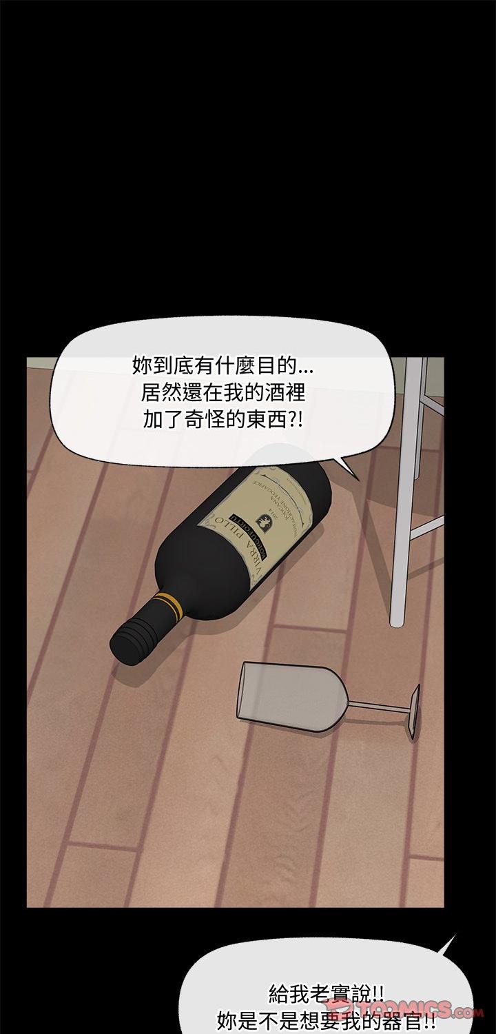 第88話
