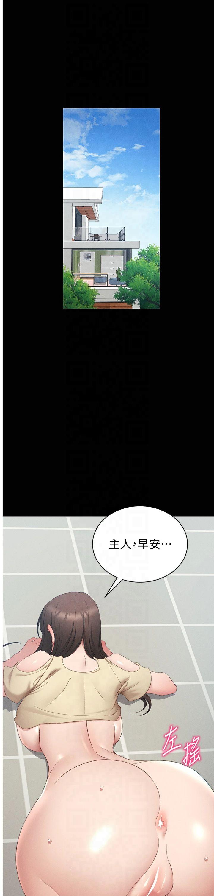 第16話 - 老師，救我!