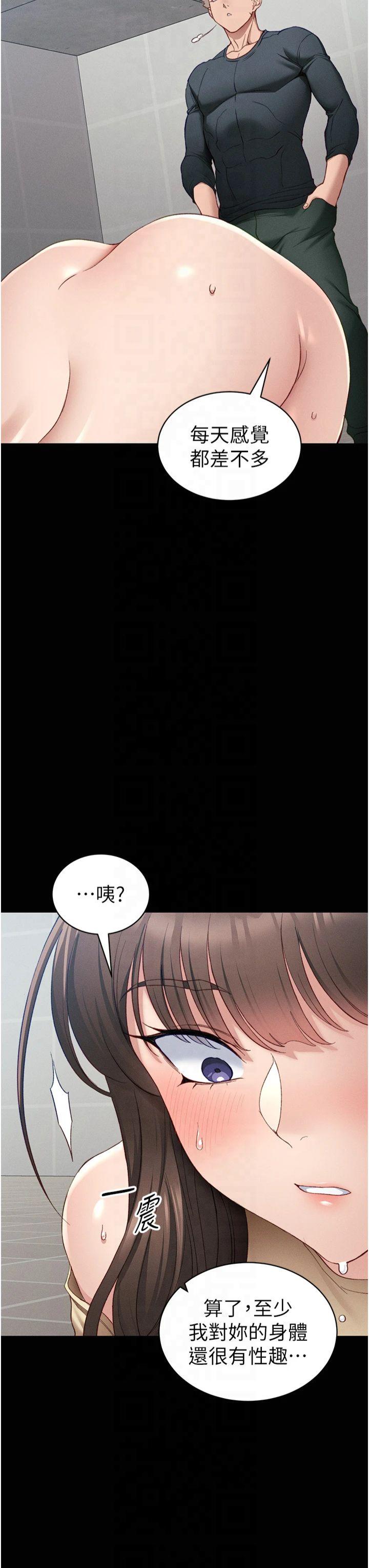 第16話 - 老師，救我!