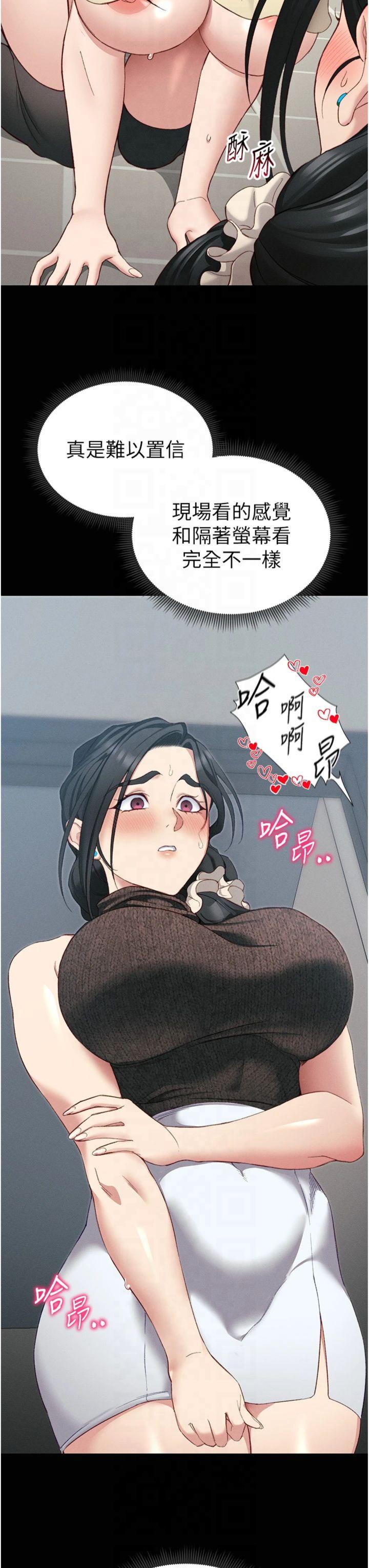 第17話 - 在老師面前成果發表