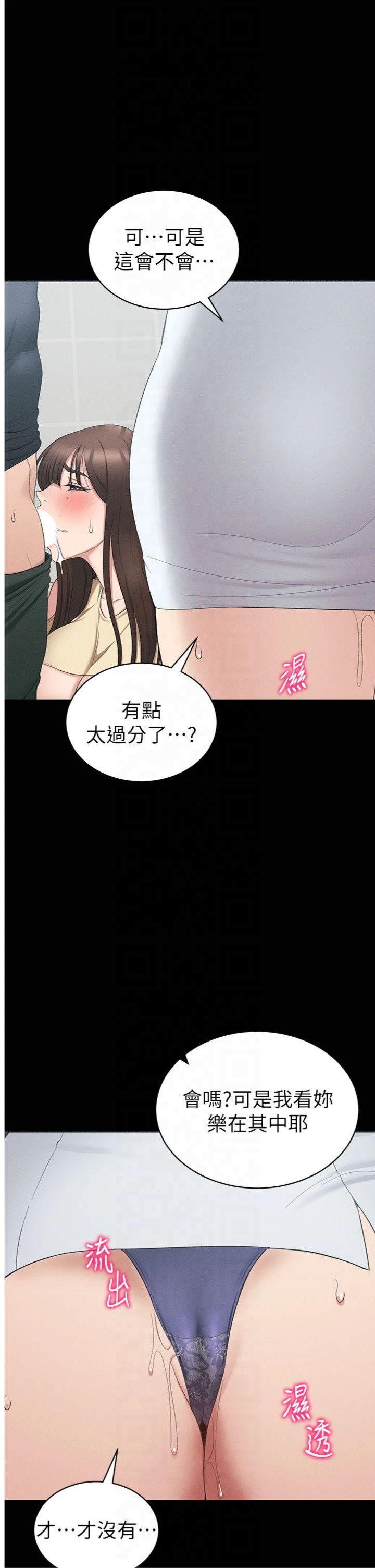 第18話 - 既害怕又期待受傷害