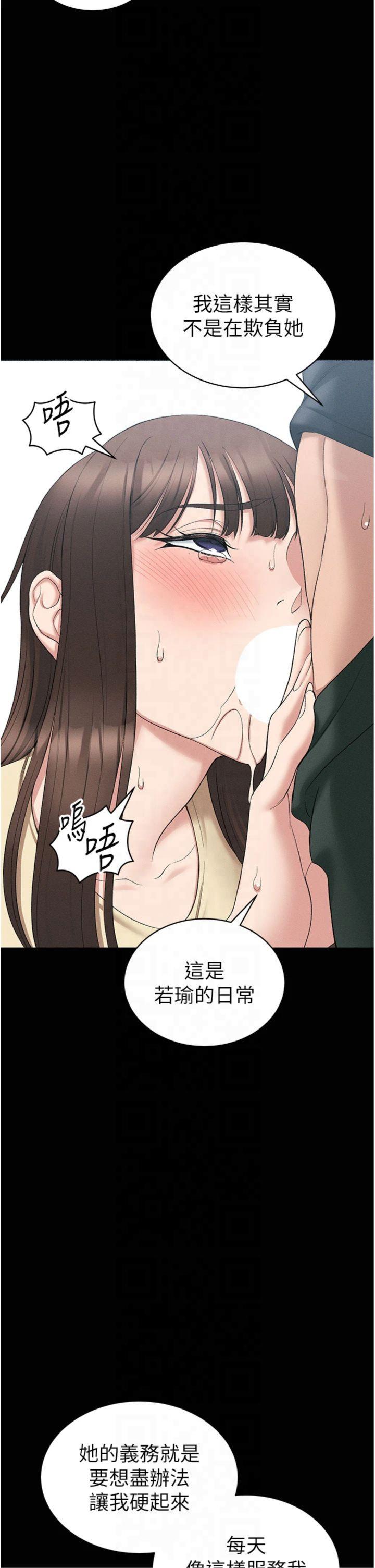 第18話 - 既害怕又期待受傷害