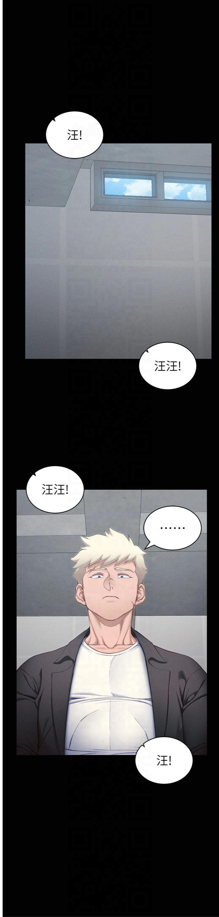 第19話 - 老師，幫我遛狗好嗎?
