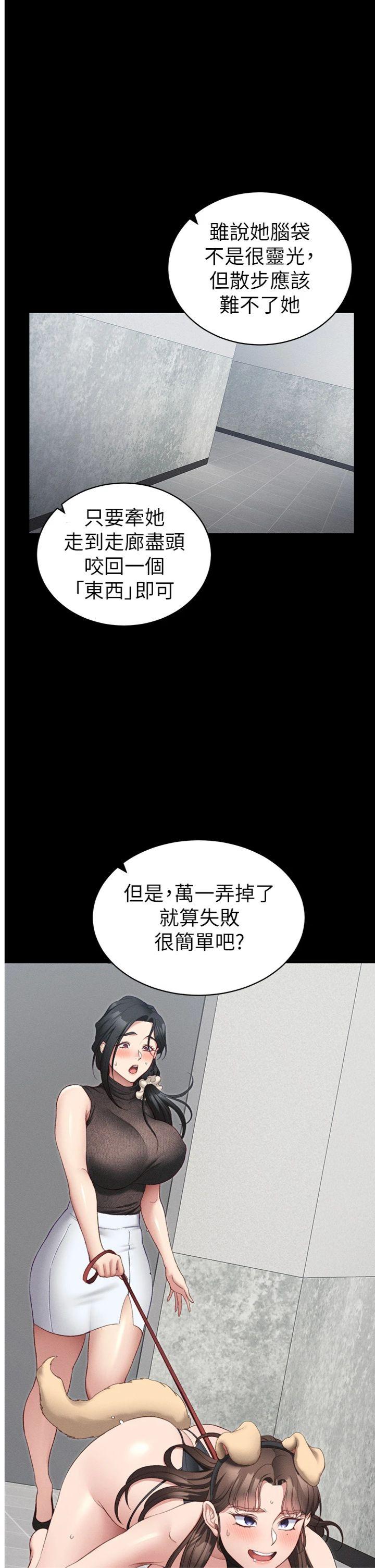 第20話 - 那條內褲是…?!