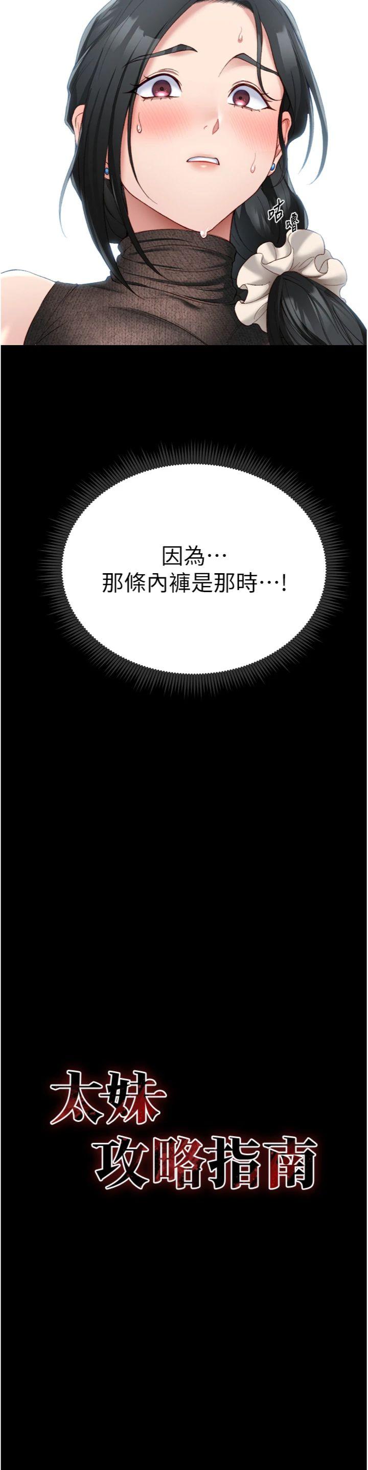 第21話 - 戶外裸露