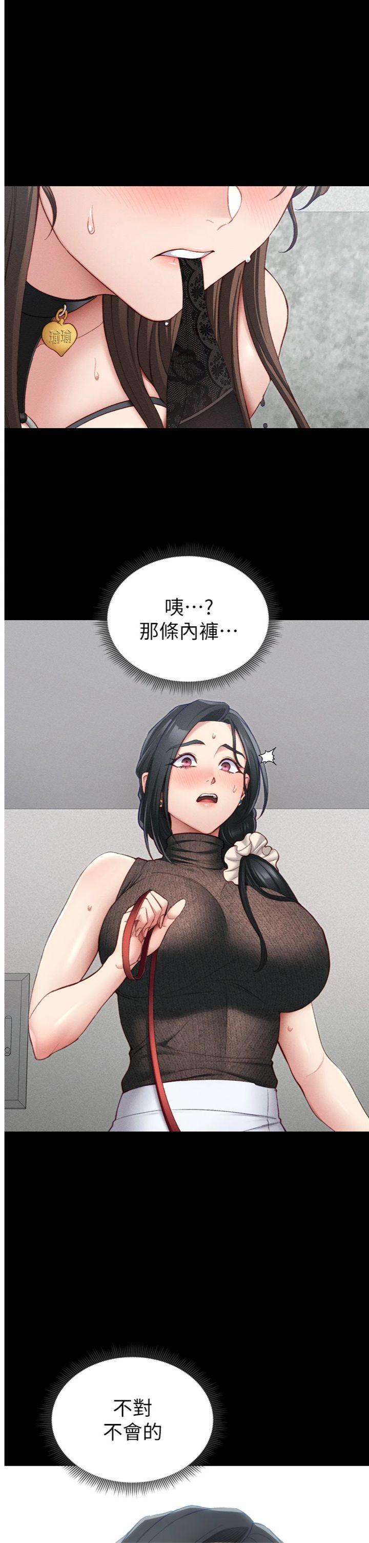 第21話 - 戶外裸露