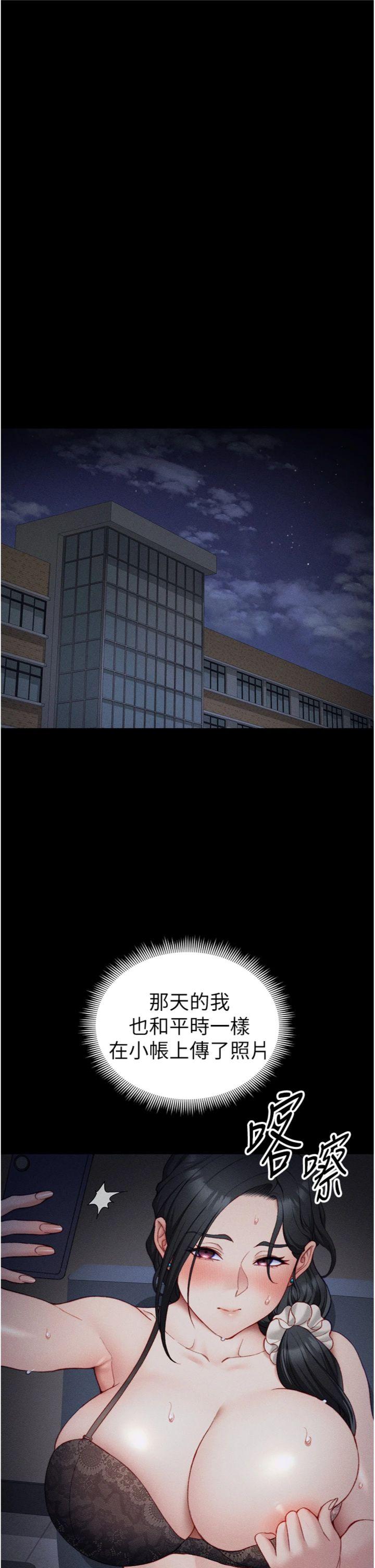 第21話 - 戶外裸露