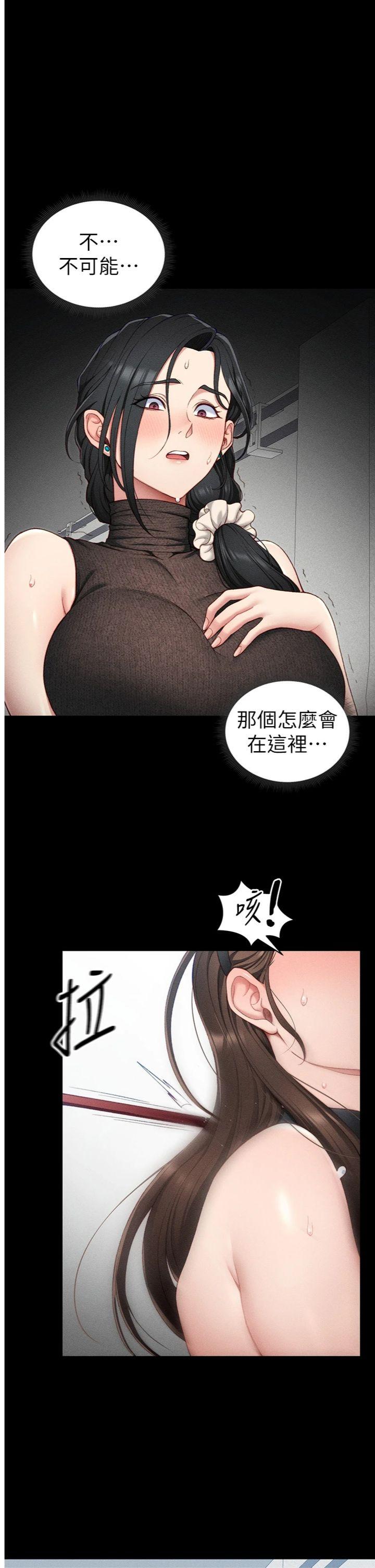 第22話 - 我要老師替我受罰!
