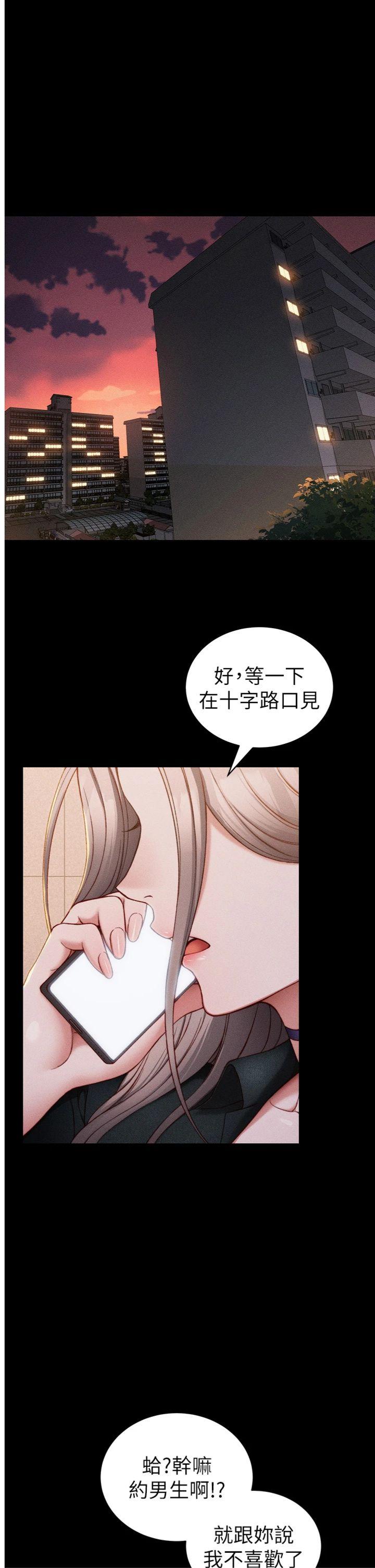 第23話 - 終於肯挺身而出的老師