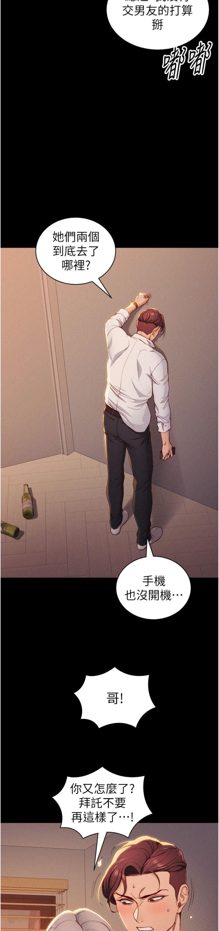 第23話 - 終於肯挺身而出的老師