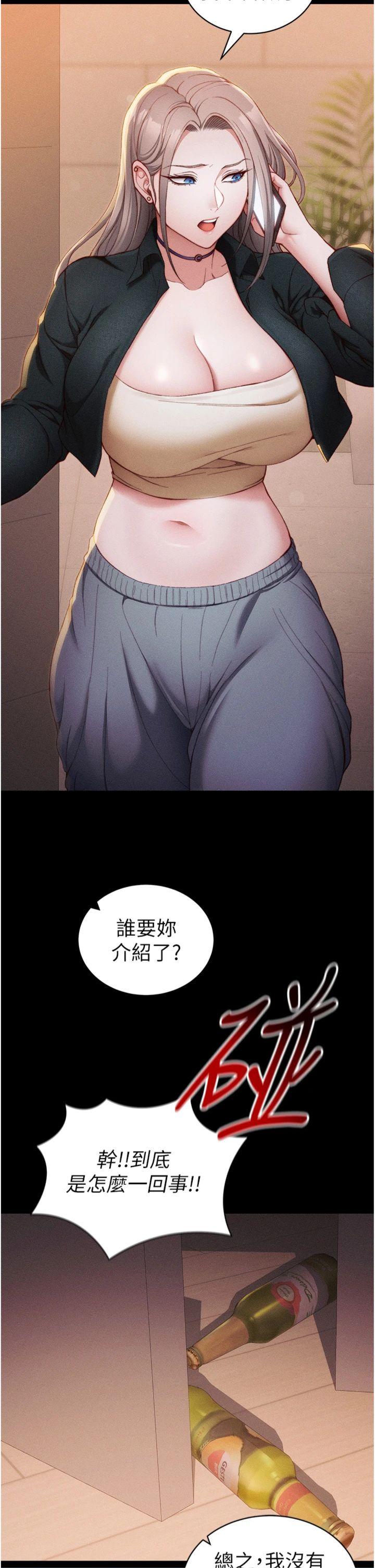 第23話 - 終於肯挺身而出的老師
