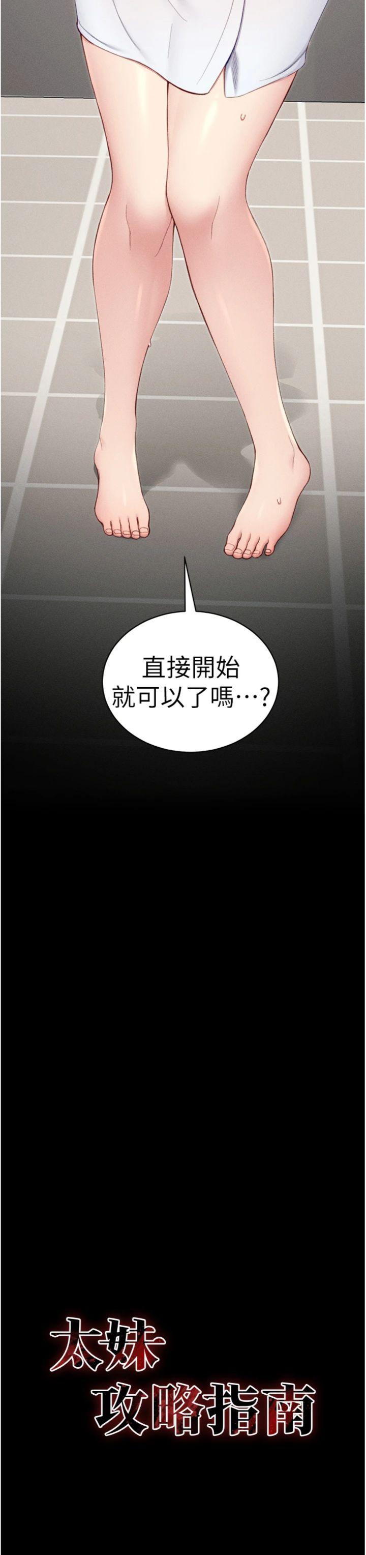 第24話 - 言教不如身教