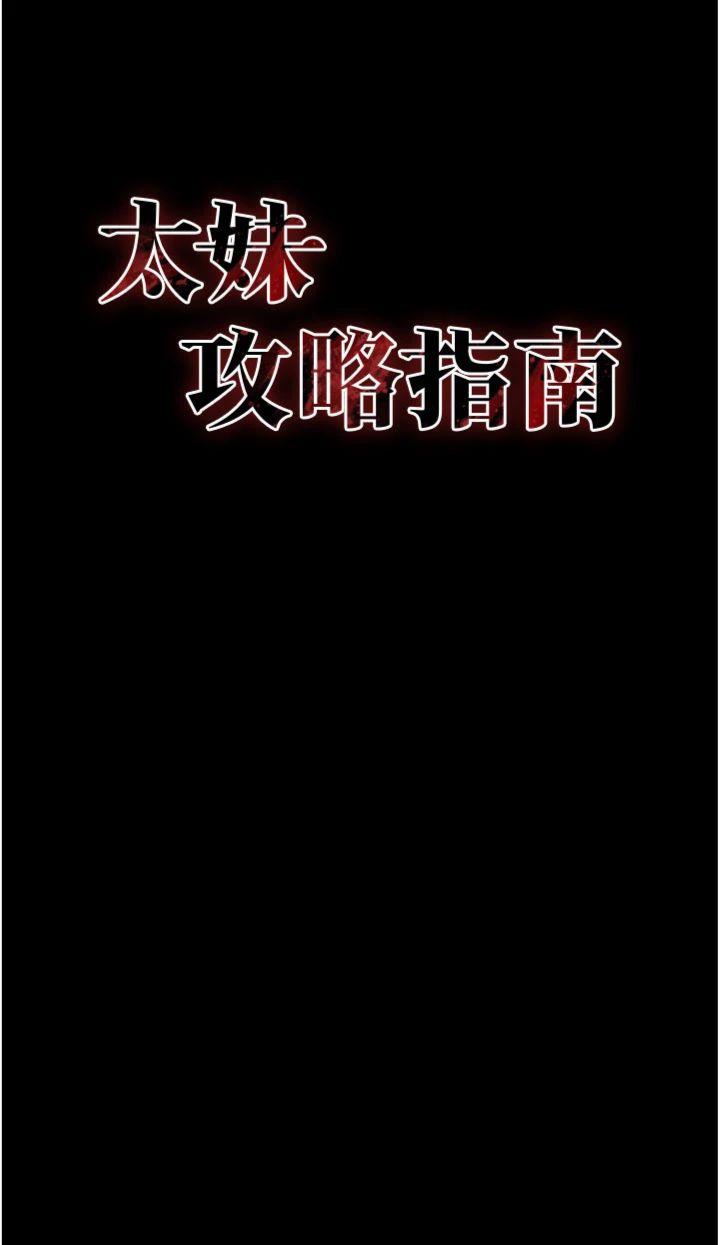 第25話 - 一解私慾的淫蕩老師