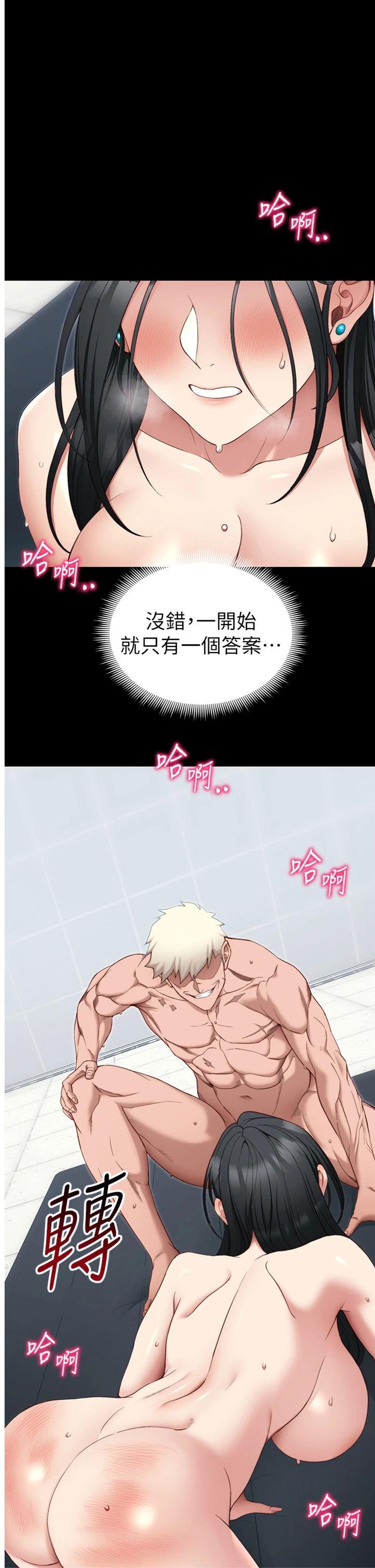第27話 - 爭取最強性奴稱號