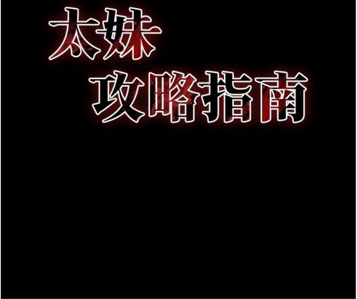 第32話 - 男女朋友相見歡