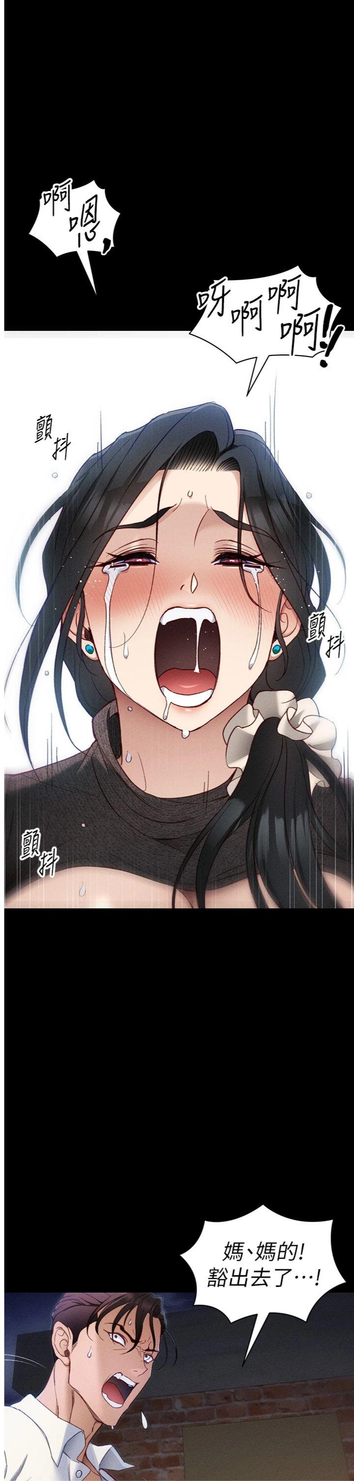 第32話 - 男女朋友相見歡