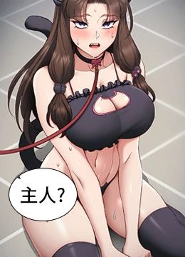 第33話 - 你女友給你帶水來了的封面的封面