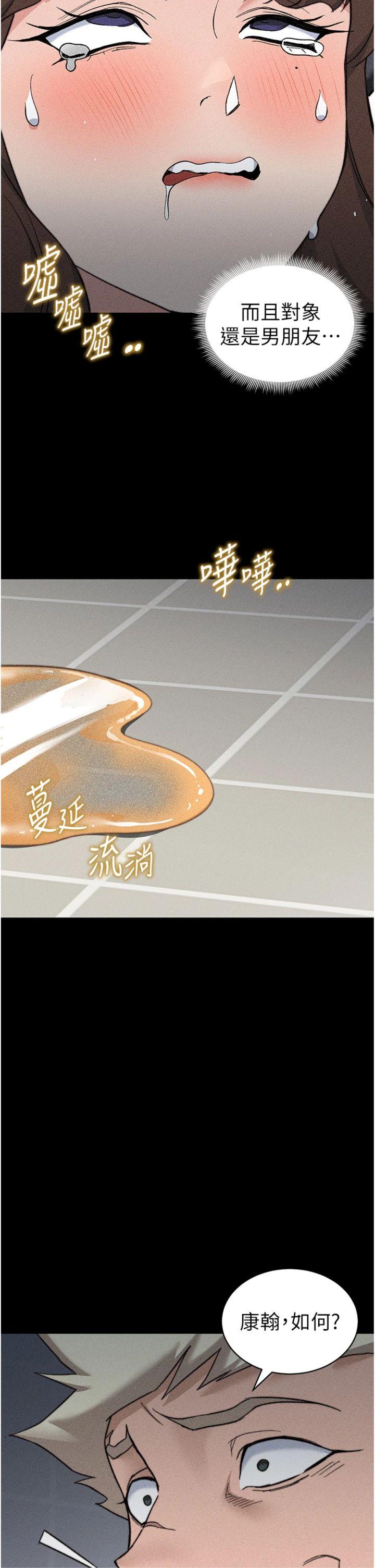 第34話 - 跟妳男友做真的有fu嗎?