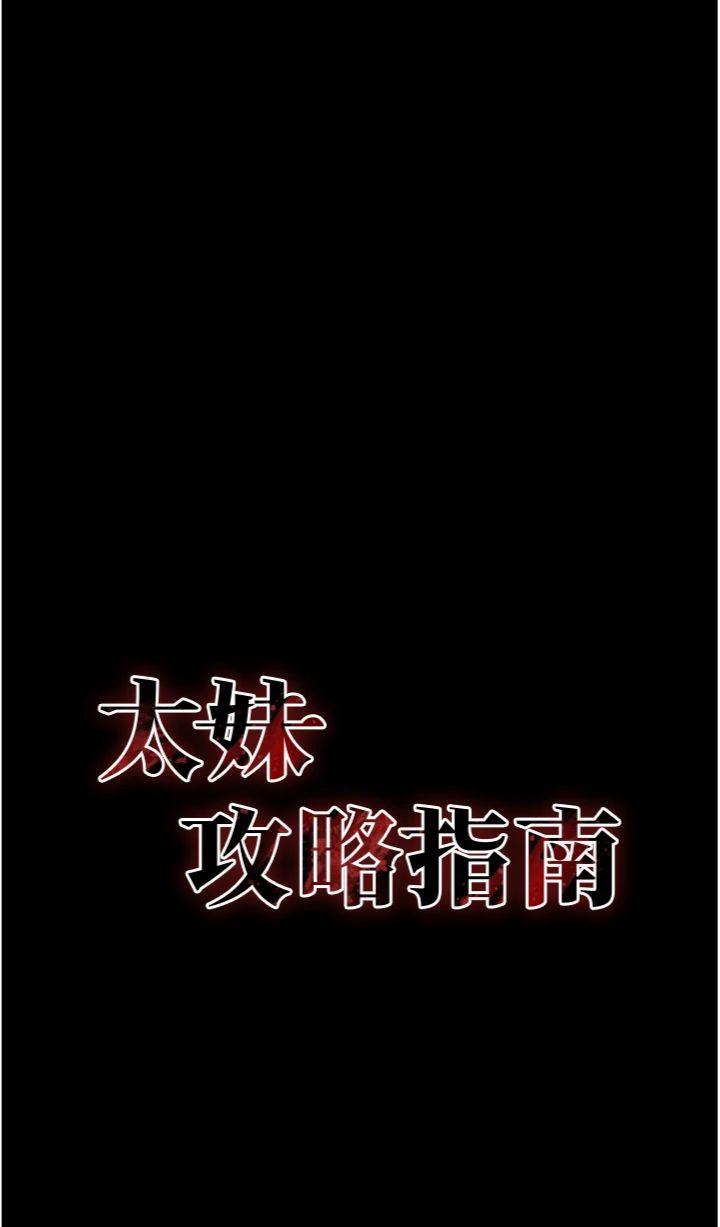 第35話 - 康翰的夢中情胸