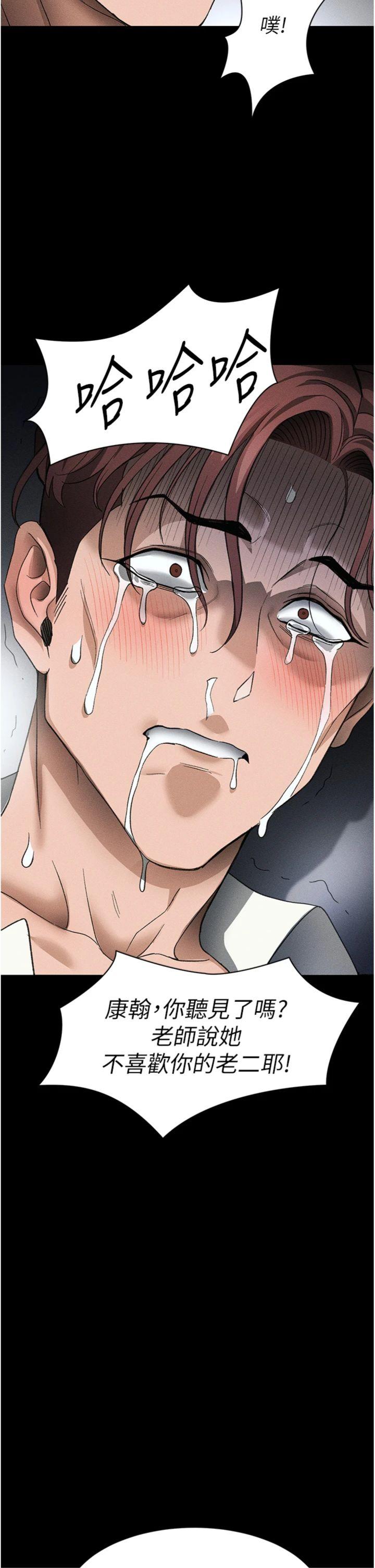 第36話 - 我也想被玩壞
