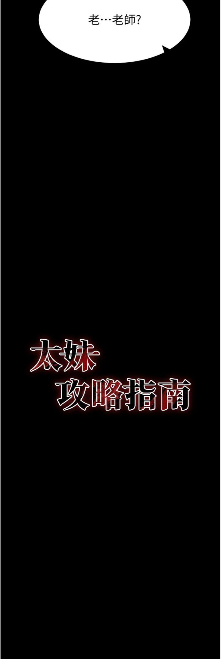 第36話 - 我也想被玩壞
