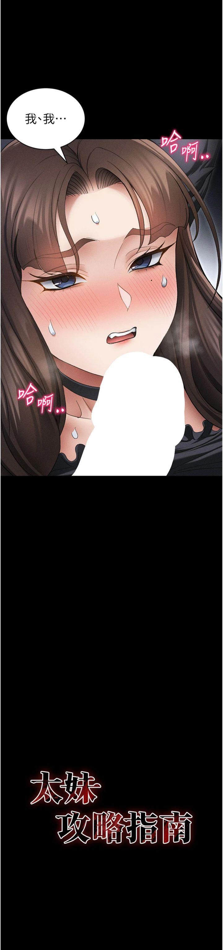 第37話 - 滿足男友NTR癖的乖女友