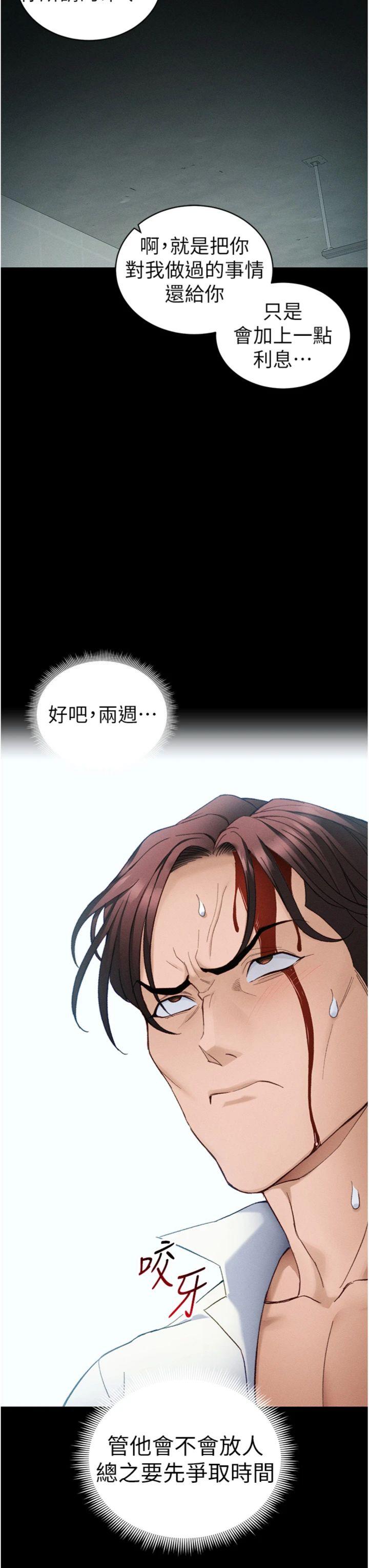 第38話 - 奴隸遊戲開始