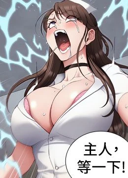 第39話 - 情侶版真心話大冒險的封面的封面
