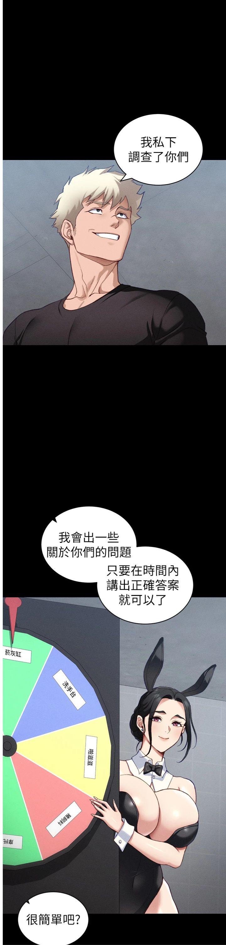 第39話 - 情侶版真心話大冒險