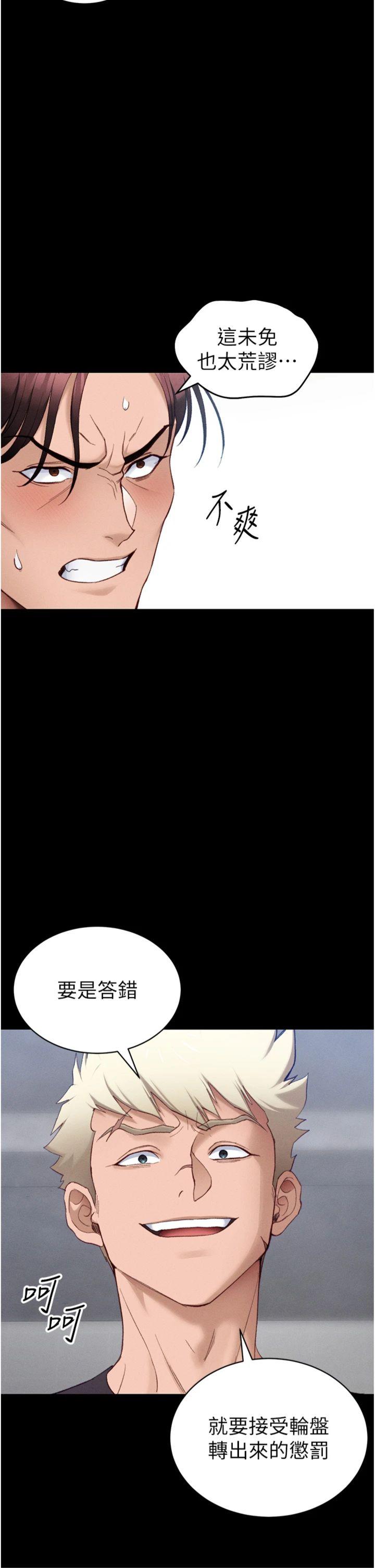 第39話 - 情侶版真心話大冒險