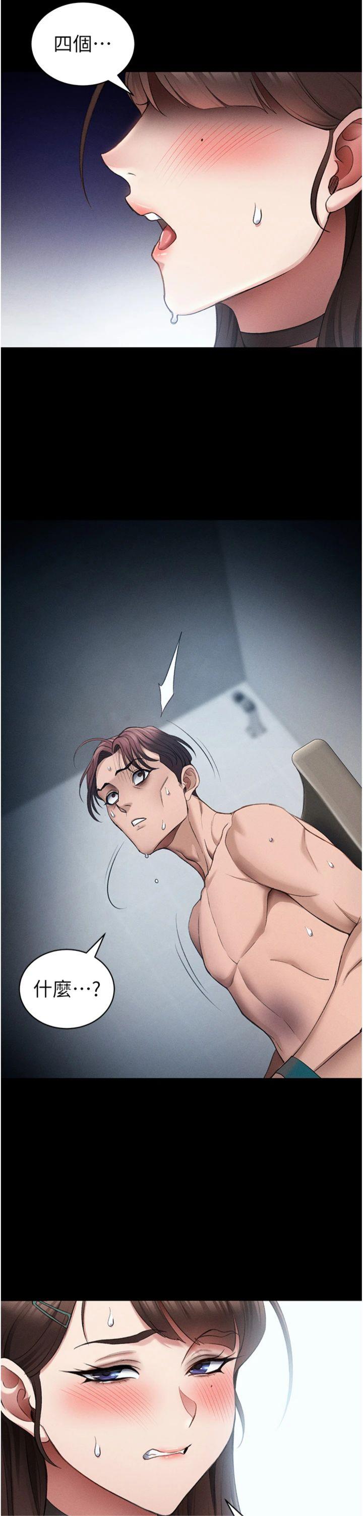 第40話 - 互相撕咬的往日戀人