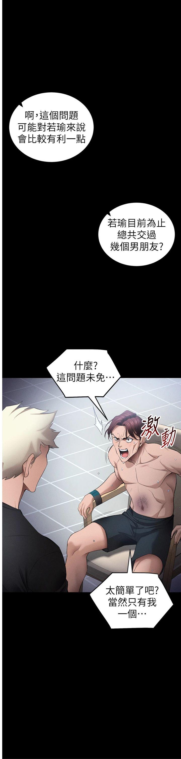 第40話 - 互相撕咬的往日戀人