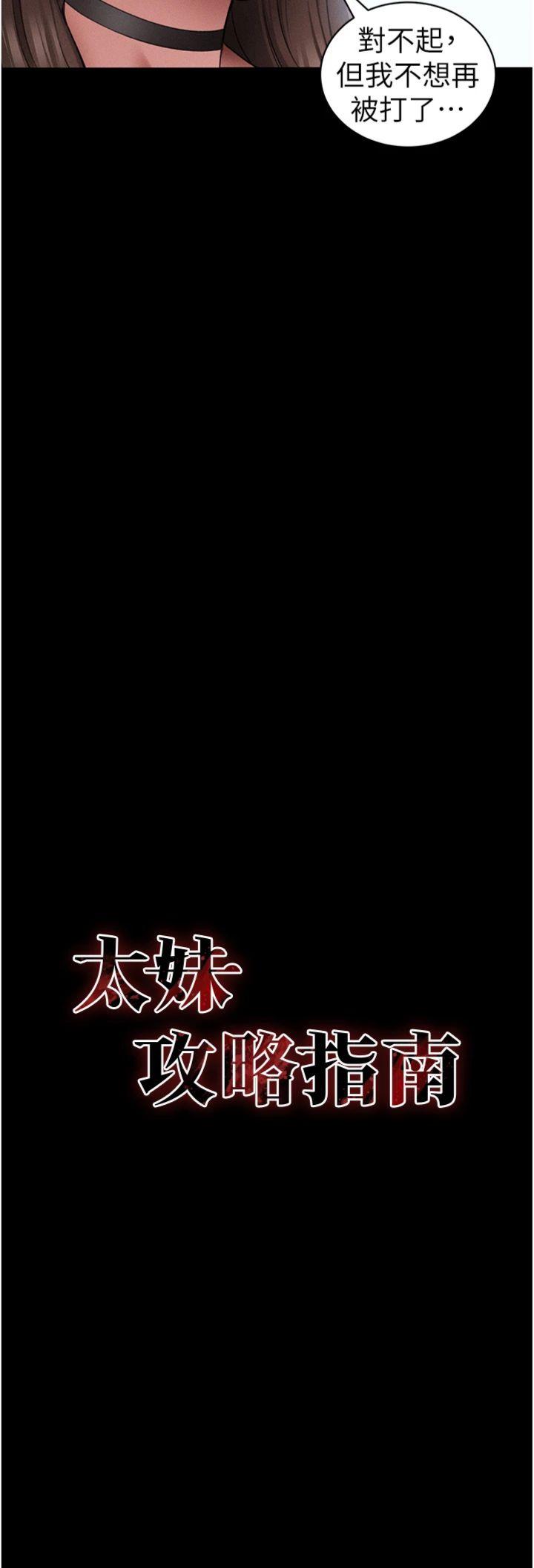 第40話 - 互相撕咬的往日戀人
