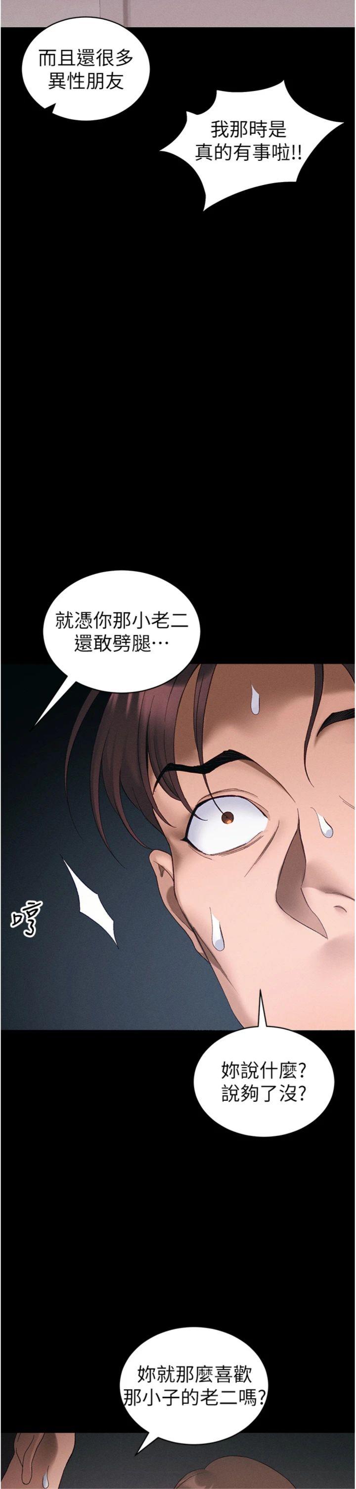 第41話 - 下一個目標:霸凌男的妹妹