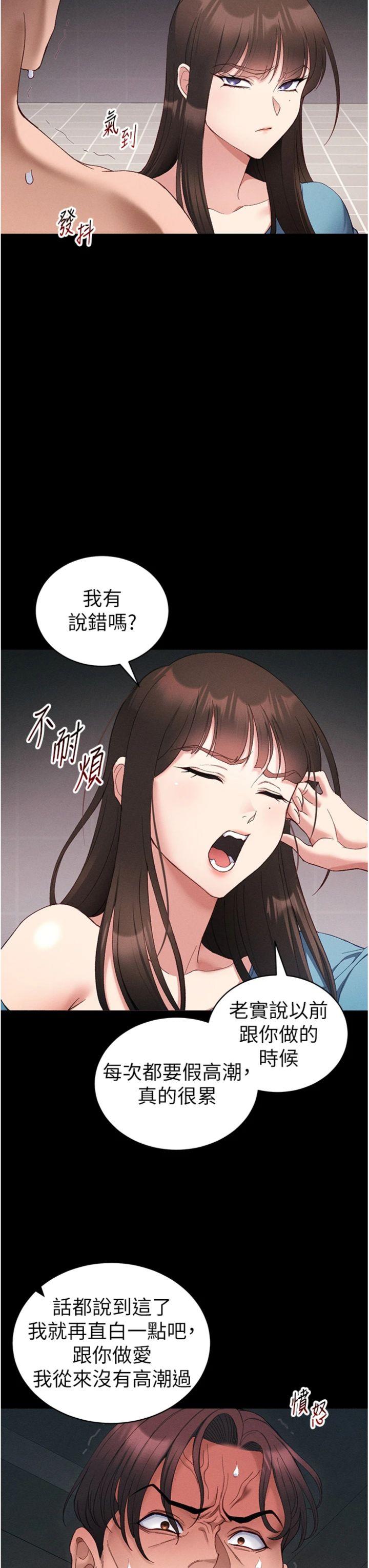 第41話 - 下一個目標:霸凌男的妹妹