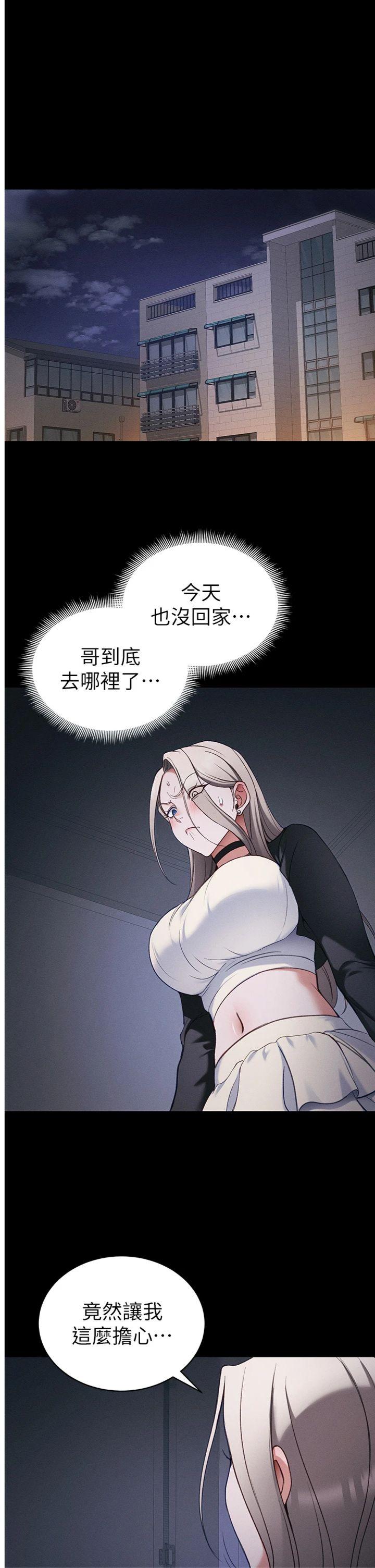 第42話 - 重整地牢紀律