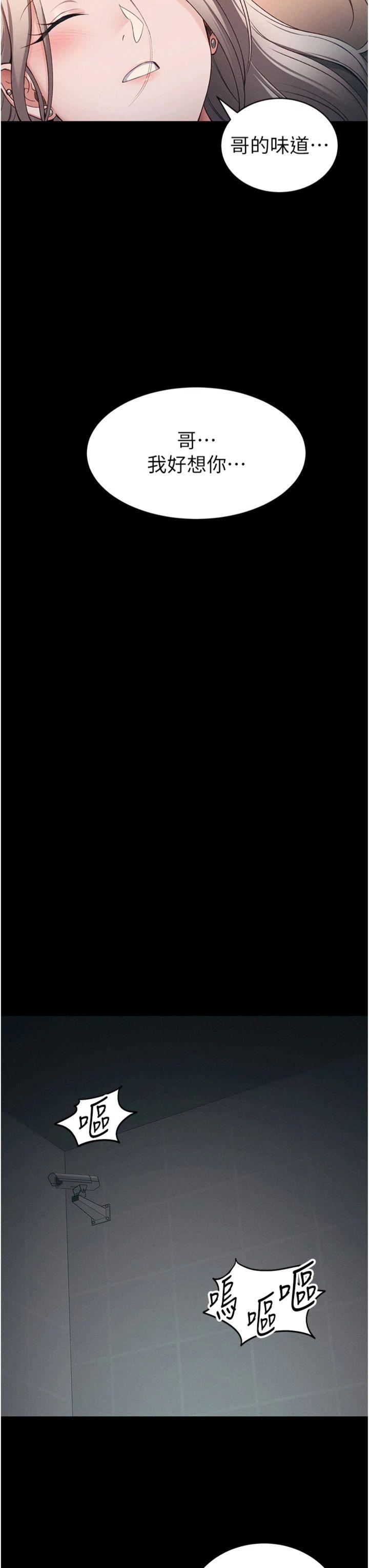 第42話 - 重整地牢紀律