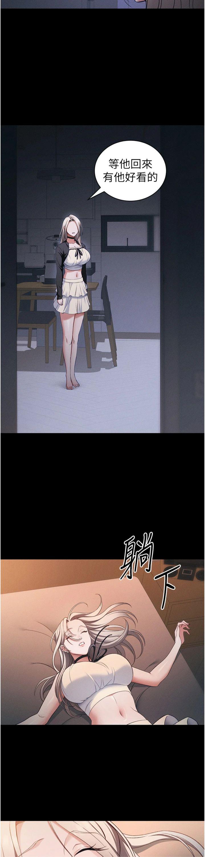 第42話 - 重整地牢紀律