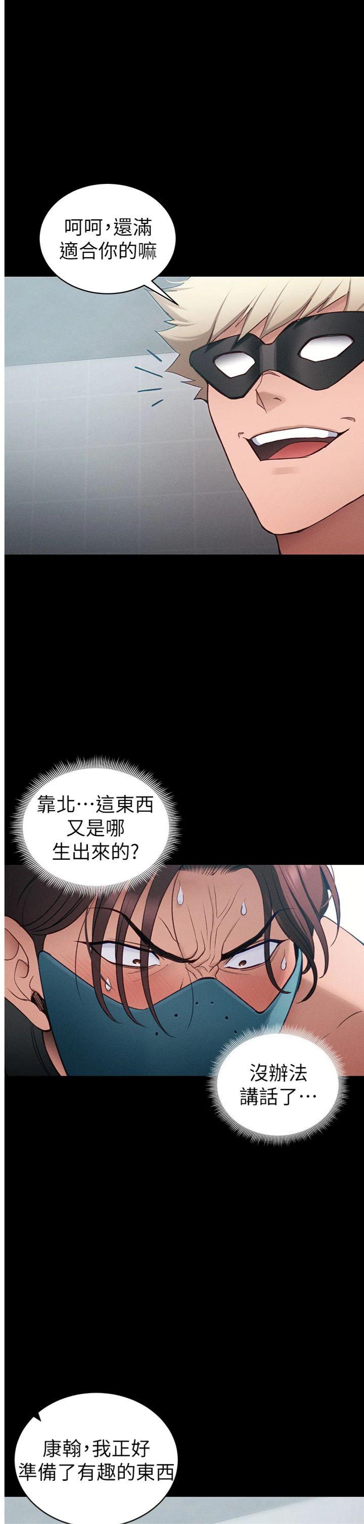 第43話 - 伸張正義的直播