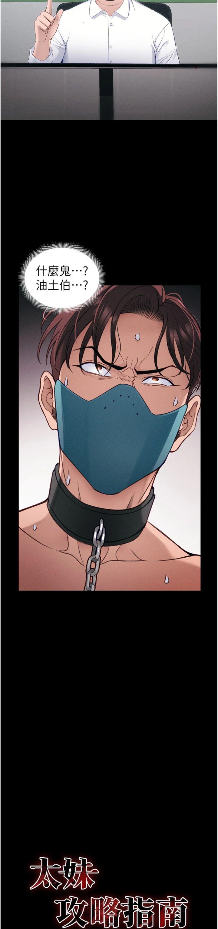 第43話 - 伸張正義的直播