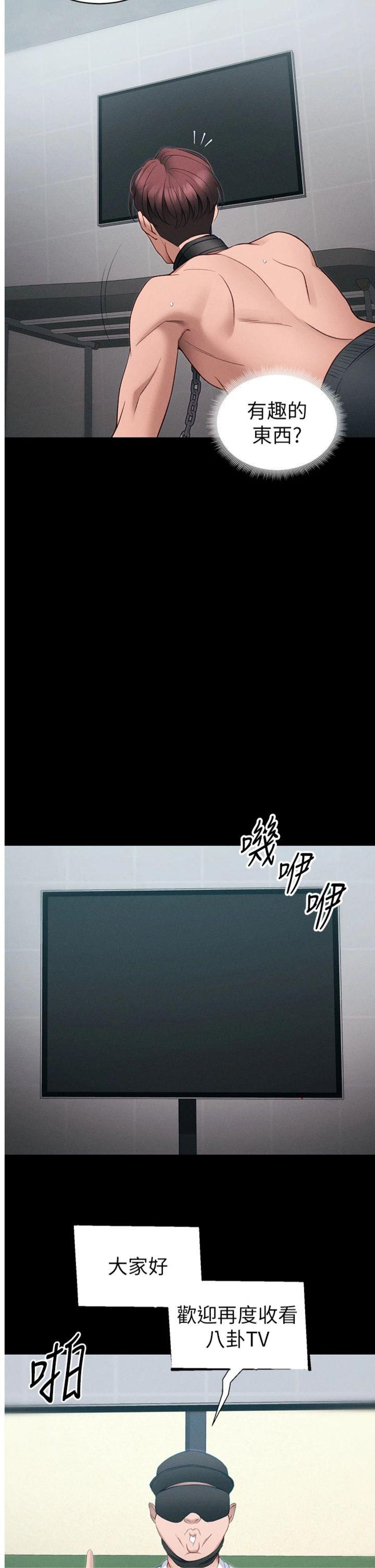 第43話 - 伸張正義的直播